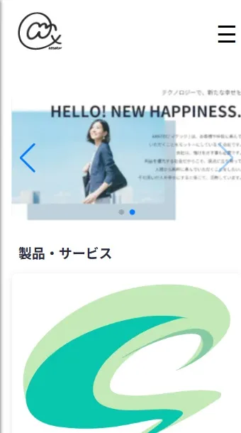 株式会社アマテックのコーポレートサイトでの技術紹介について