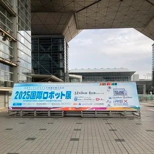 2025国際ロボット展 シムトゥリアルデモ展示
