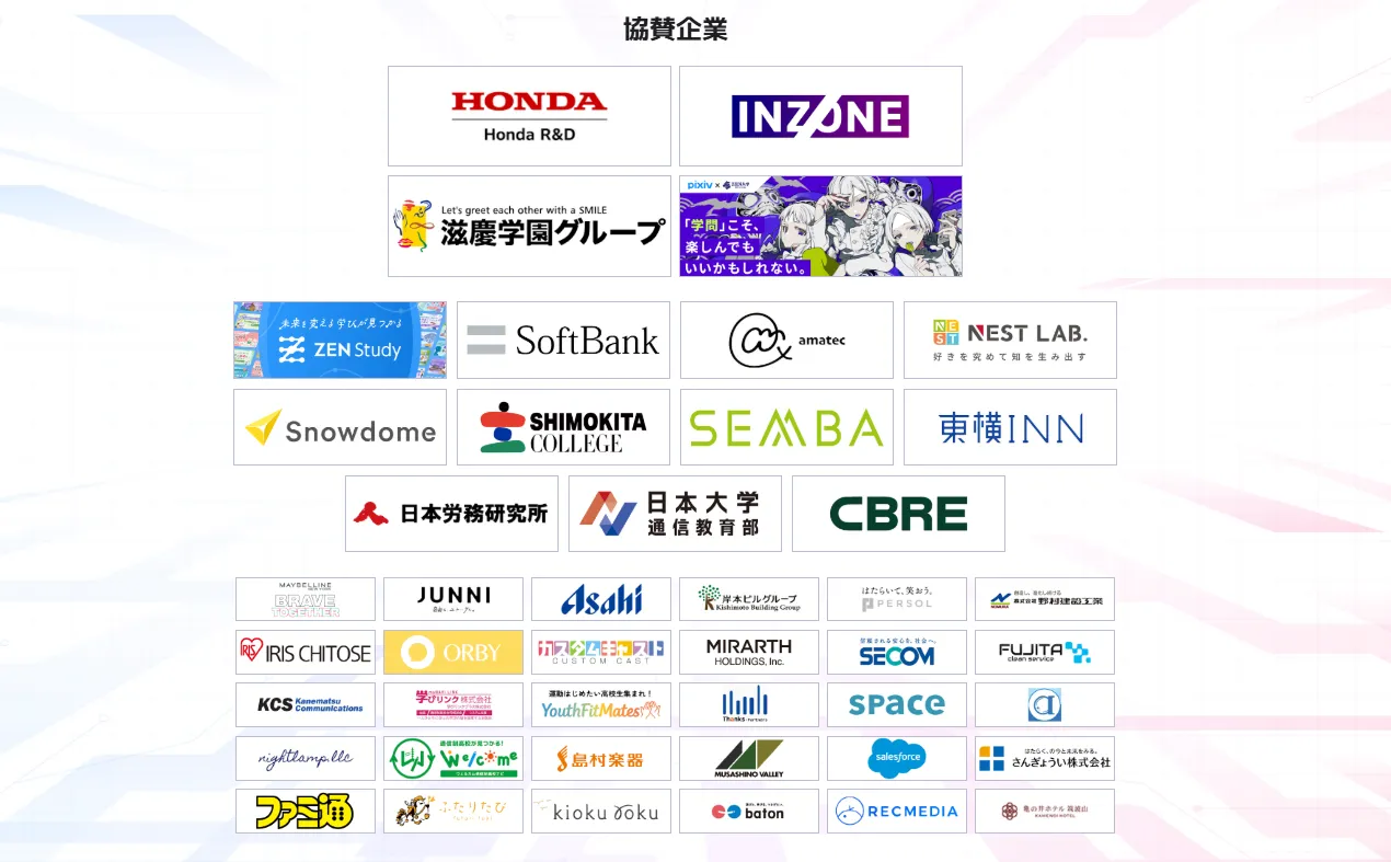 磁石祭2026 協賛企業一覧に掲載された株式会社アマテックのロゴ