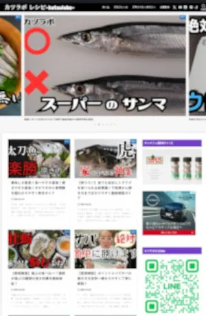 レシピサイトの構築_カツラボ様の画像