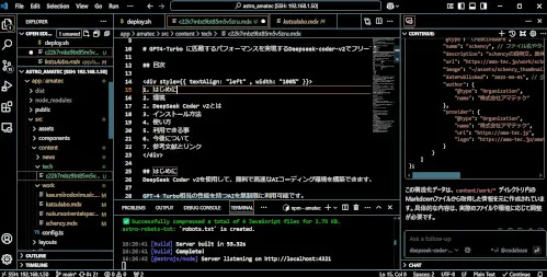 GPT4-Turbo に匹敵するパフォーマンスを実現するDeepseek-coder-v2でフリーでサクサク動くAIコーディング環境を構築する。